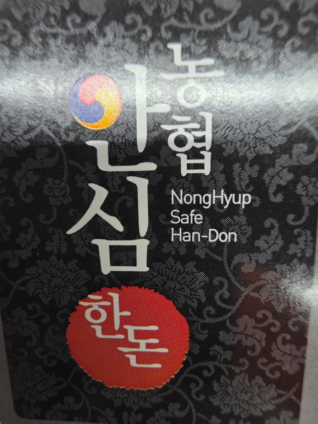 남창원농협 수산물유통센터 돈육업체 직원구합니다^^