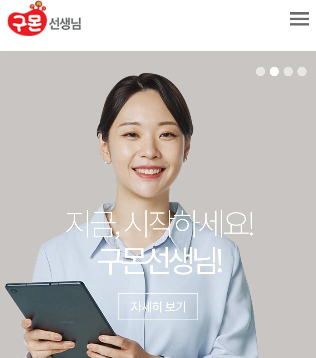 아이들을 사랑하는 선생님 모집.회원관리