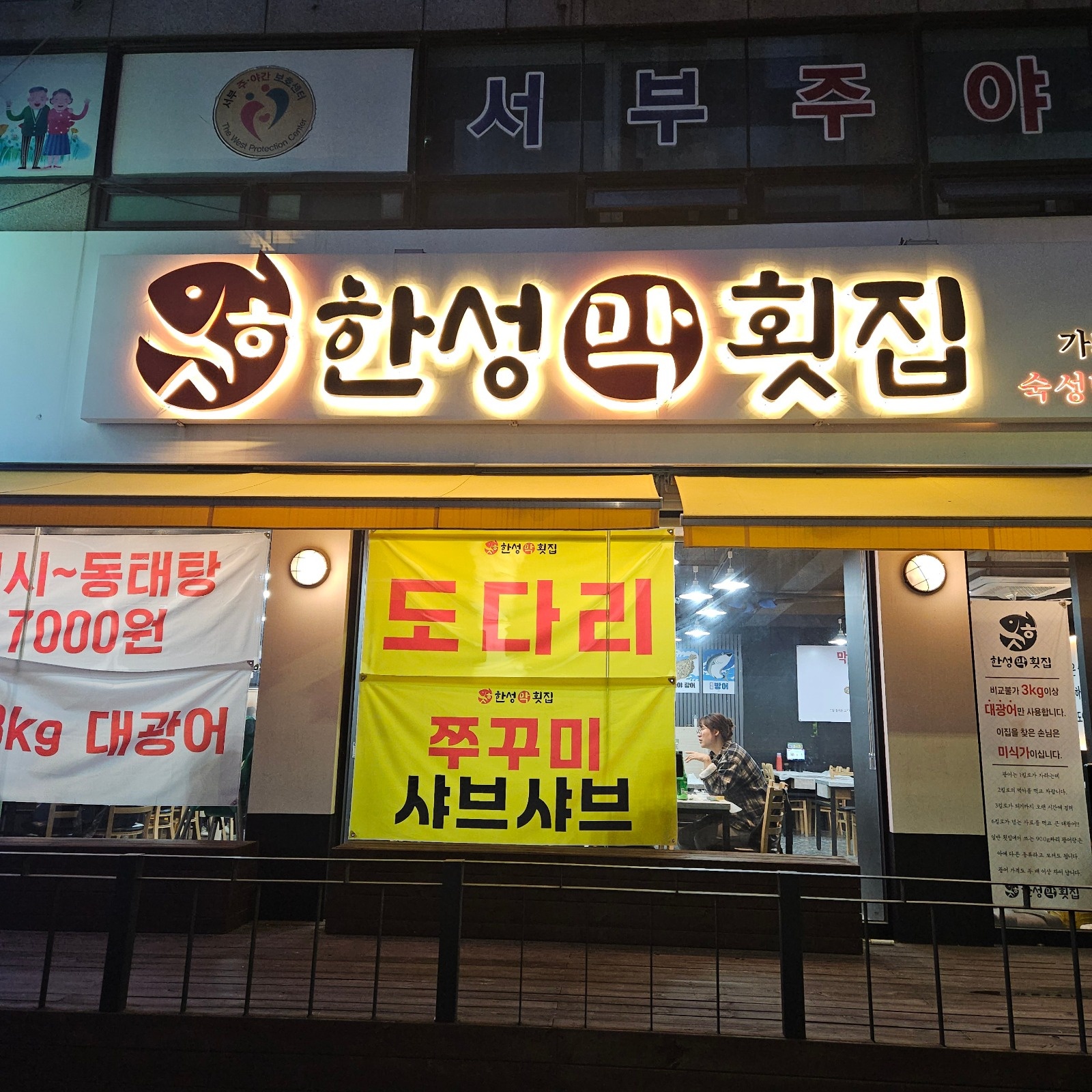 수 목 금 토 오후 홀서빙 알바 구합니다 공고 썸네일