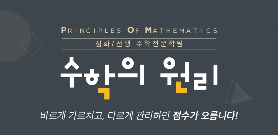 (수학)개별수업선생님 모십니다