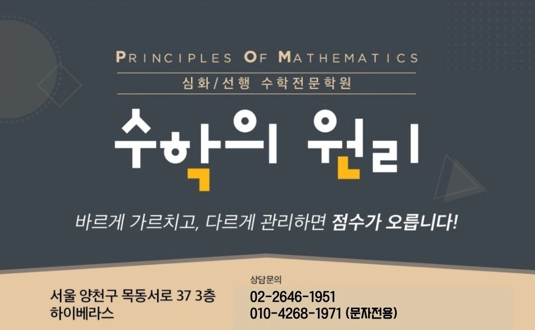 목동지역 학교,광장 전단지 배포알바 구합니다