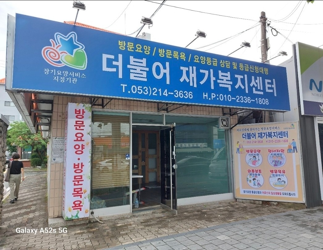 4등급 할머니케어 공고 썸네일