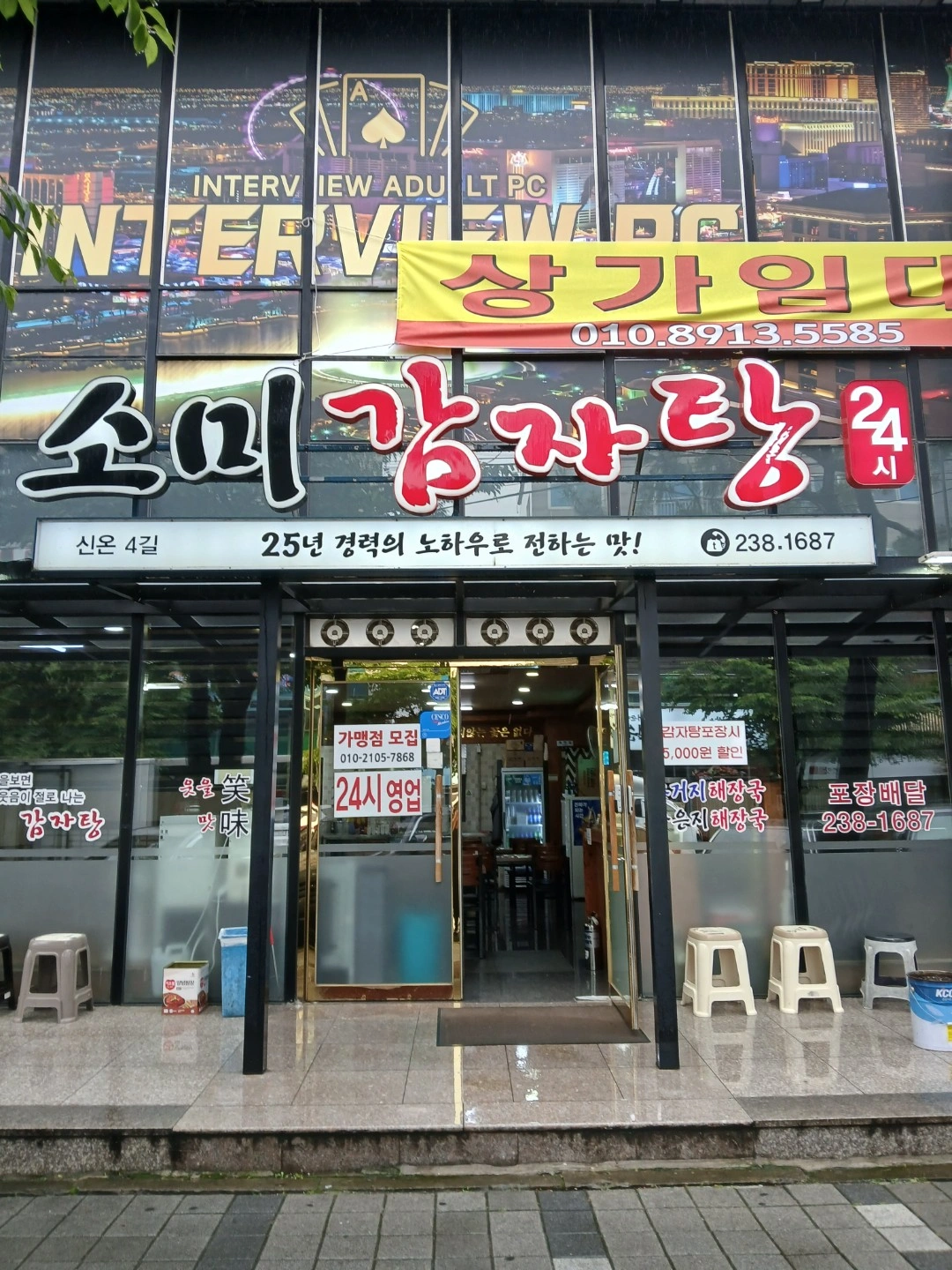가족같이일할홀서빙