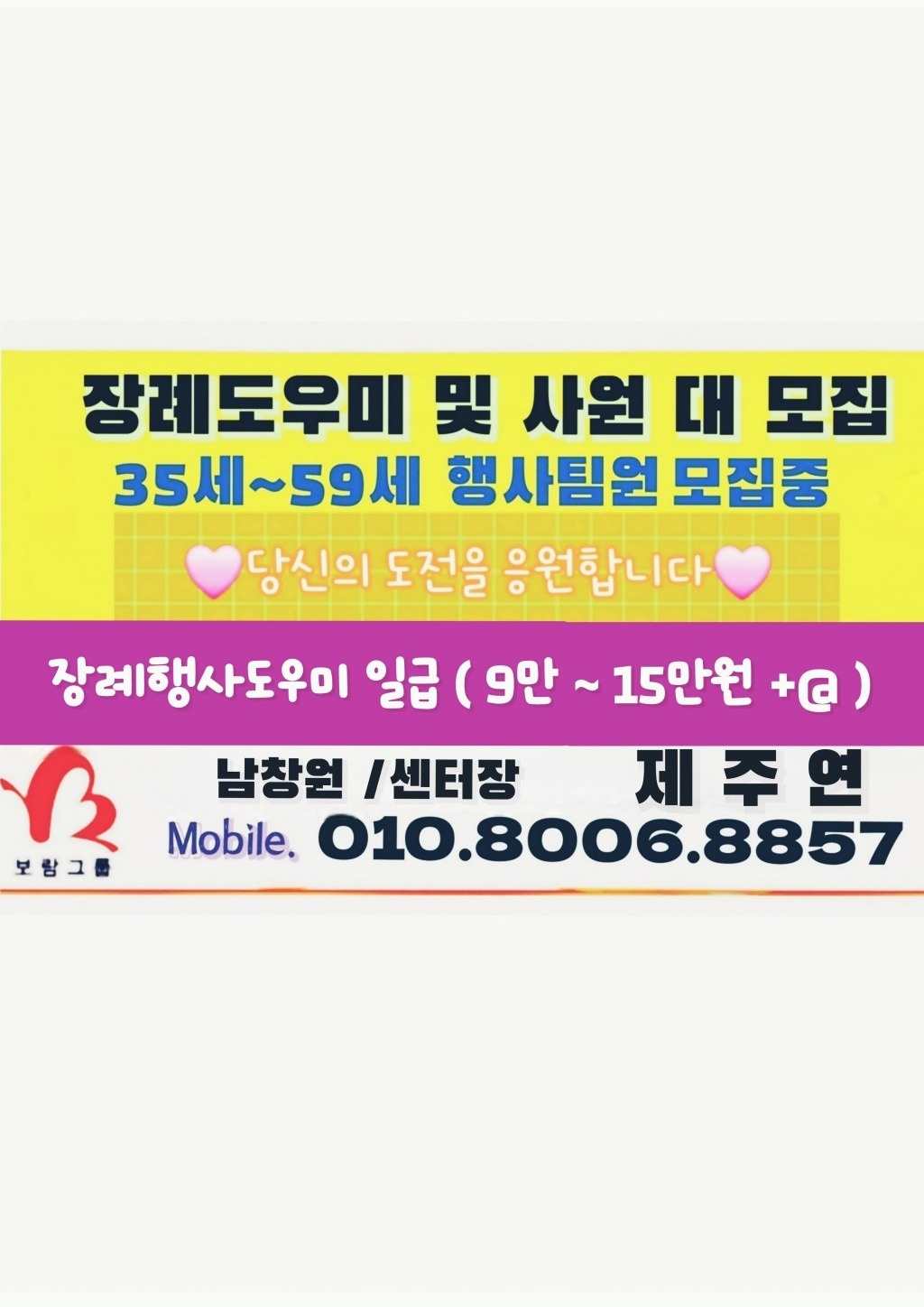 서빙 구합니다 도전해보십시오 공고 썸네일