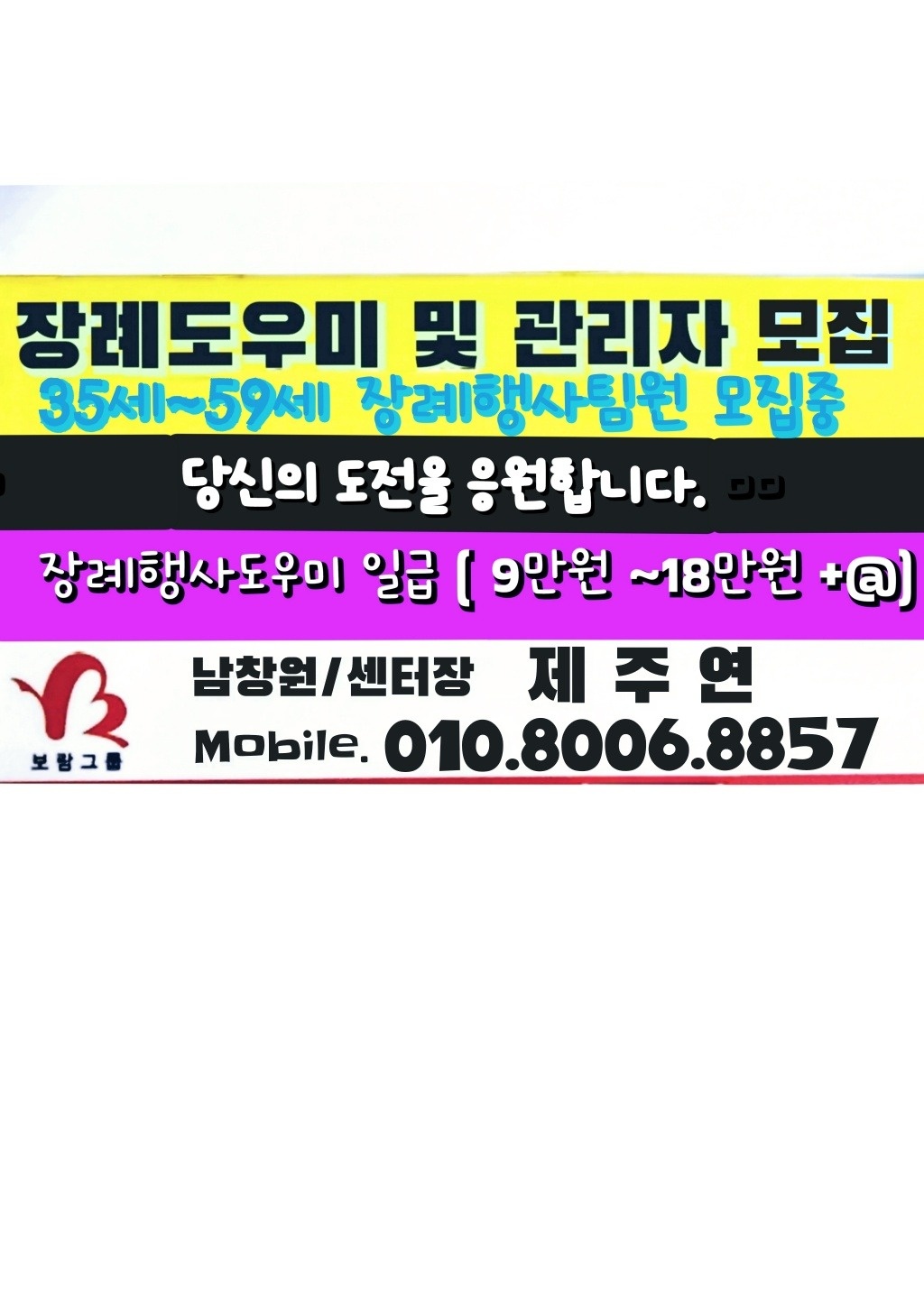 서빙 관리자 모집 공고 썸네일