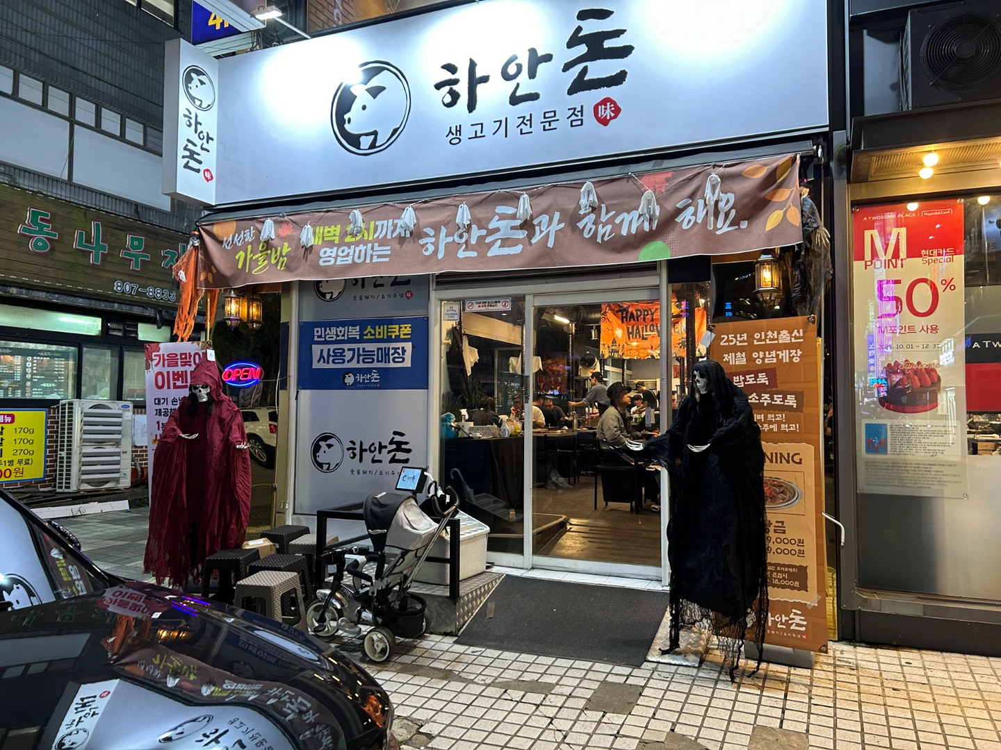 하안돈 수,목 오픈 파트타이머 모집합니다.