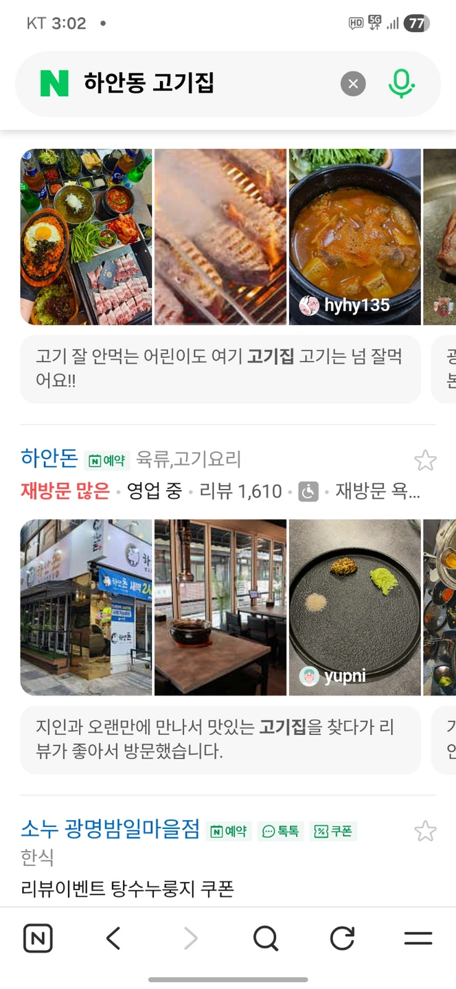 하안돈 월화수목 파트타이머 모집합니다.
