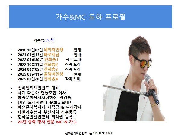 DJ & 행사진행 배우실분 모십니다!! 공고 썸네일