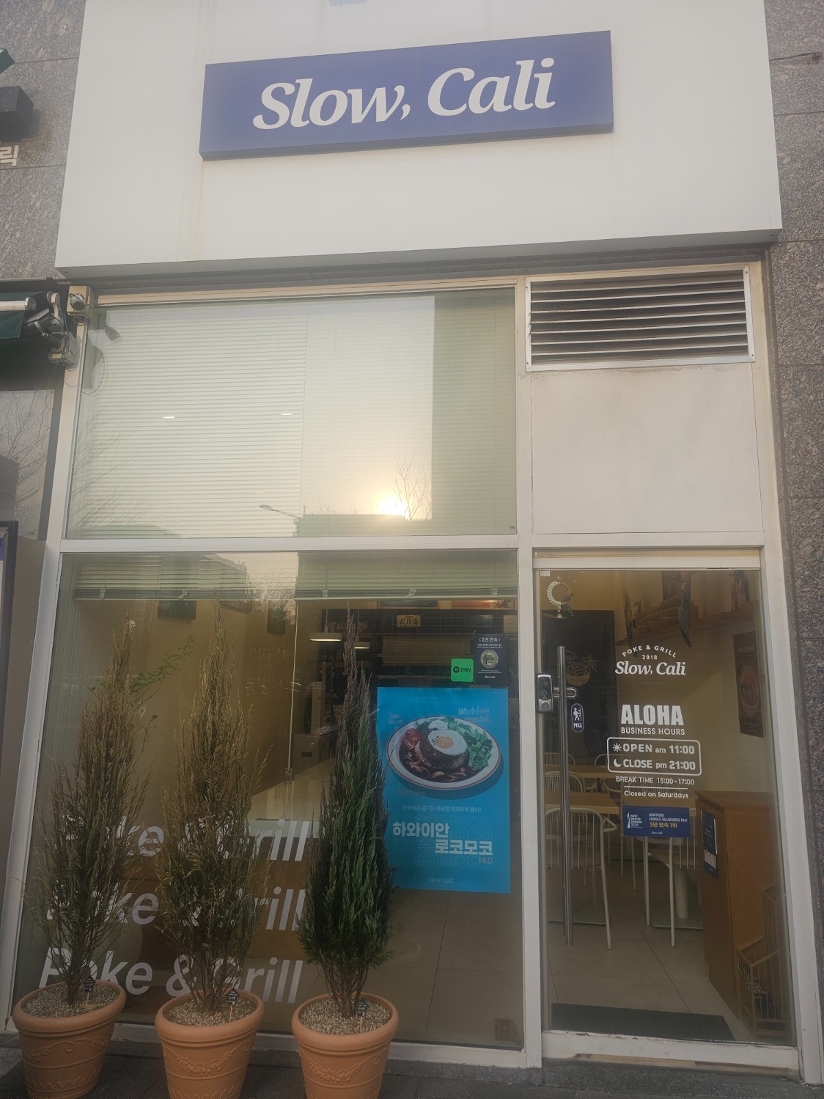 슬로우캘리 송파문정점 샐러드주방 보조(오전시간) 공고 썸네일