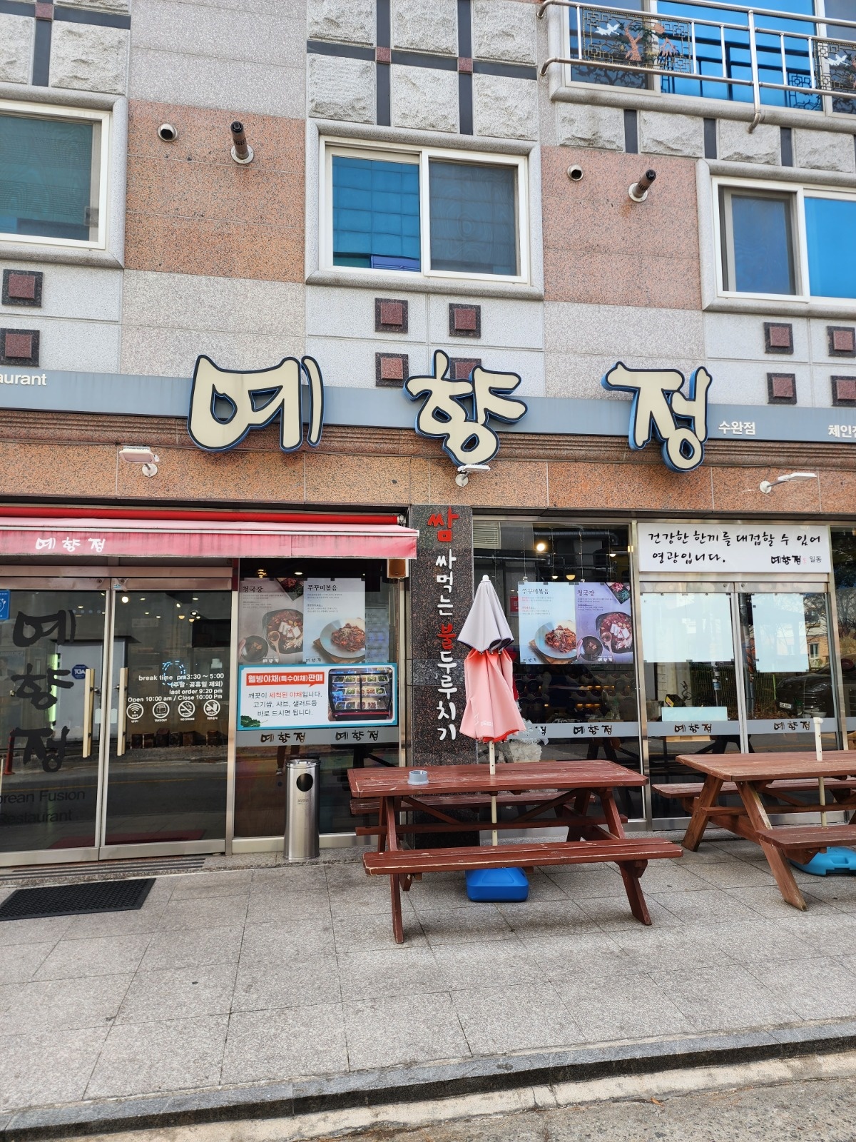 주방윅질 하실분  구합니다(남.자) 공고 썸네일