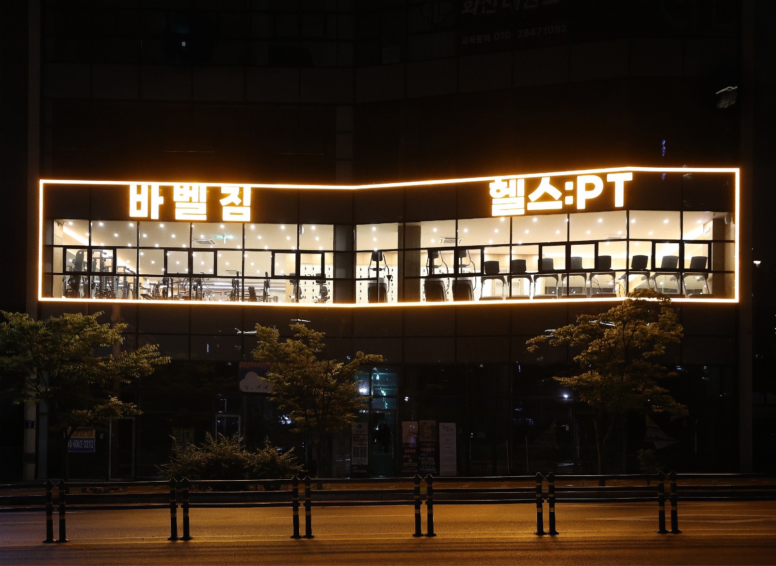 헬스장 전단지 부착 알바 모집!! 공고 썸네일