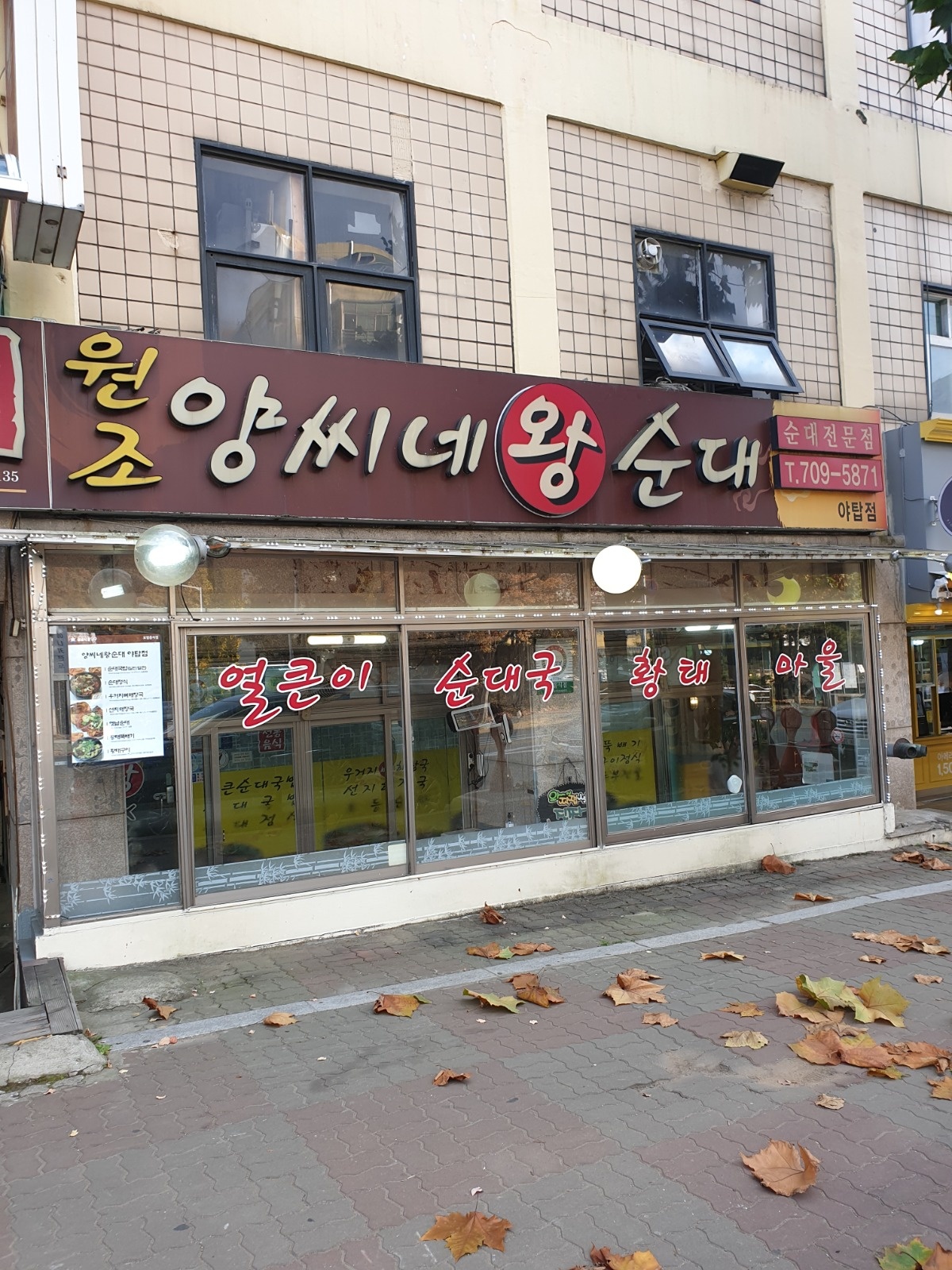 (월~금저녁)설거지 알바구해요 공고 썸네일