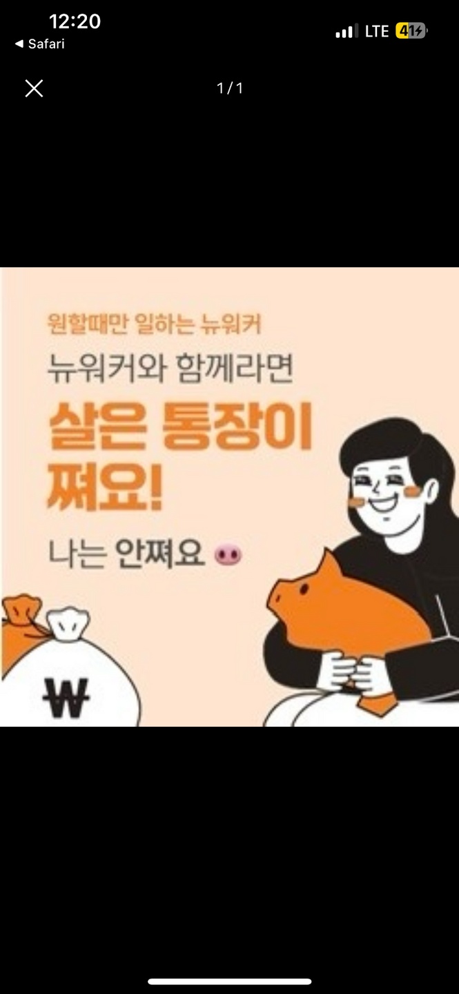 상암동 뉴워커 아르바이트 장소 (2)