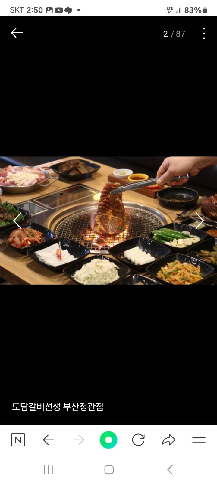 도담갈비선생 서빙구합니다 공고 썸네일