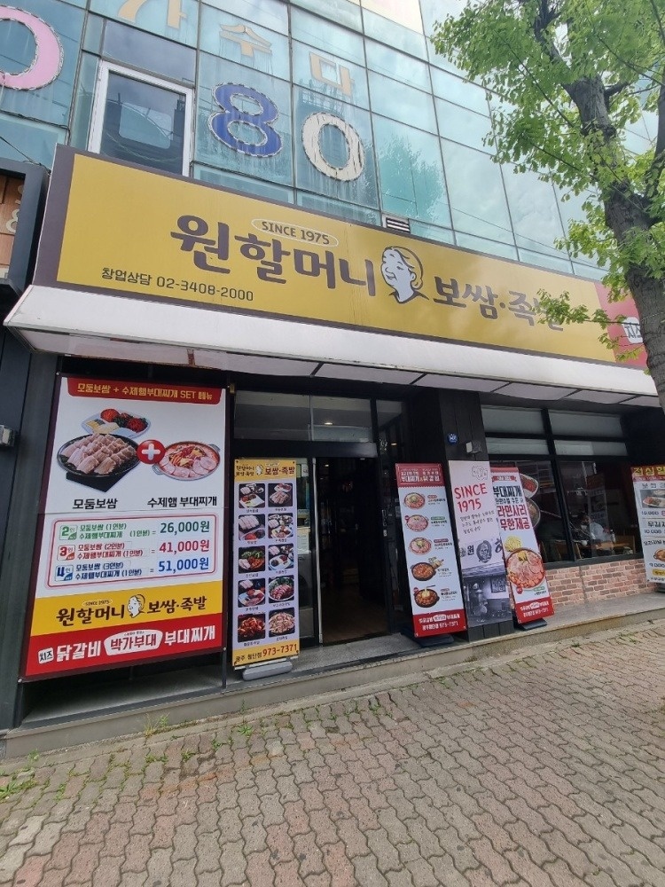원할머니보쌈 첨단점 홀직원 구합니다. 공고 썸네일