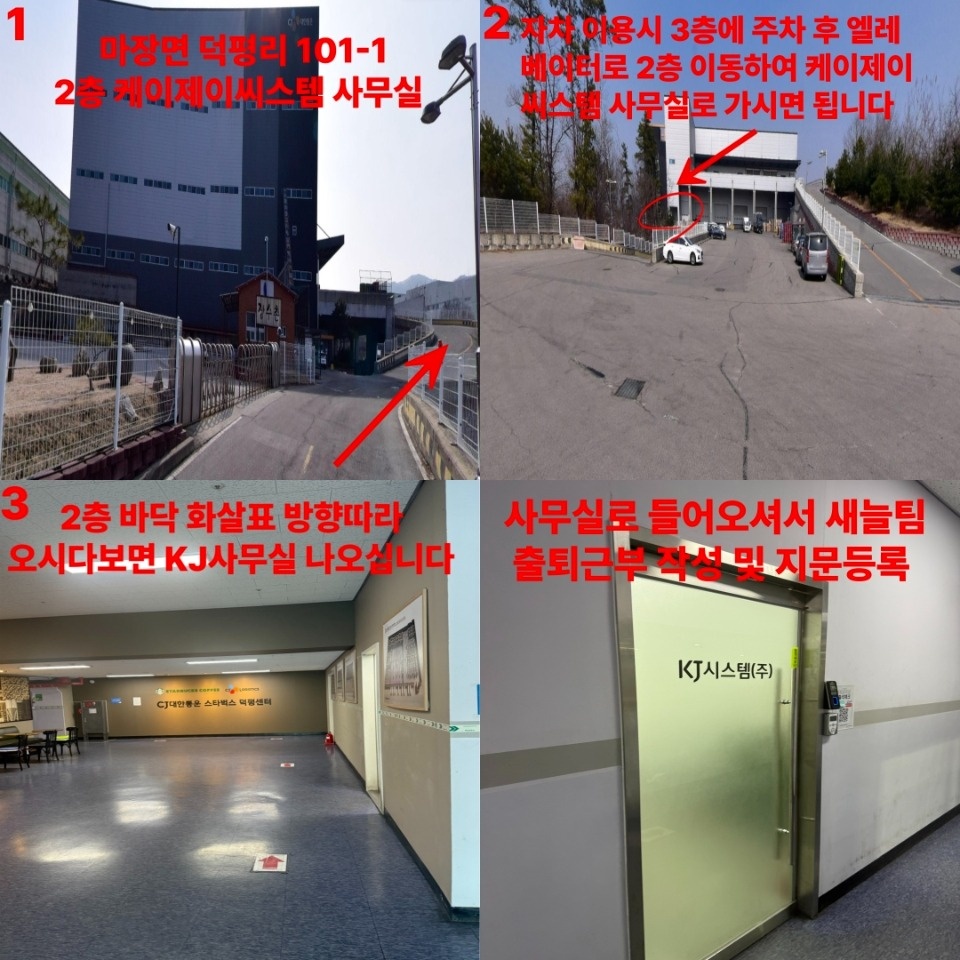 꿀알바/덕평/스타벅스/단순업무/일당/바로근무 공고 썸네일
