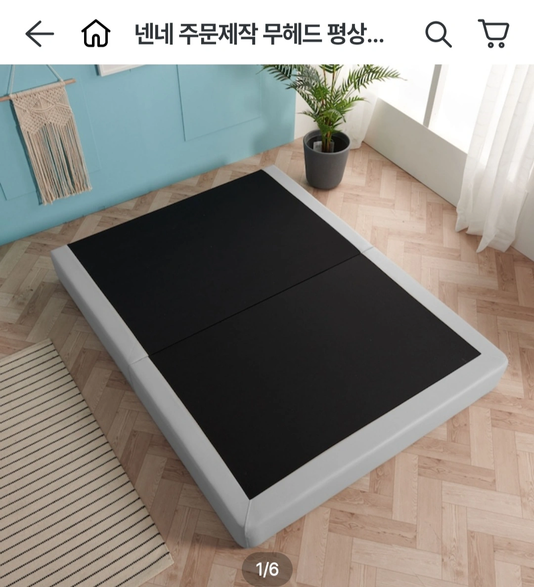 무헤드평상형침대에 매트릭스 얹히기 (1인당 8개씩)