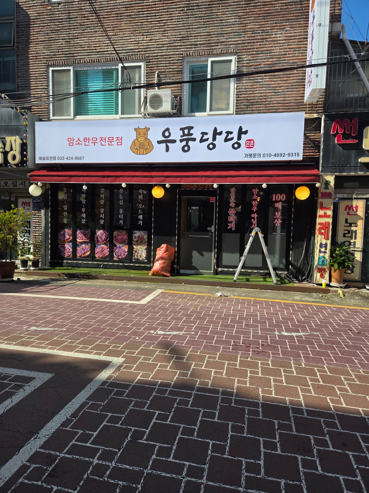 고기집 홀서빙 공고 썸네일