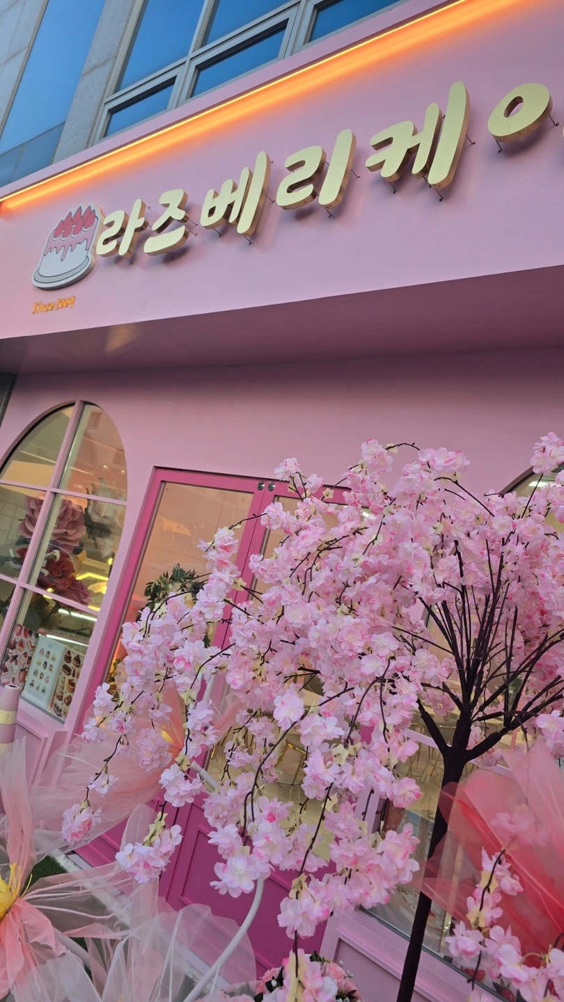 베이커리 토요일 하루6시간구합니다 잘웃고인사잘하는분