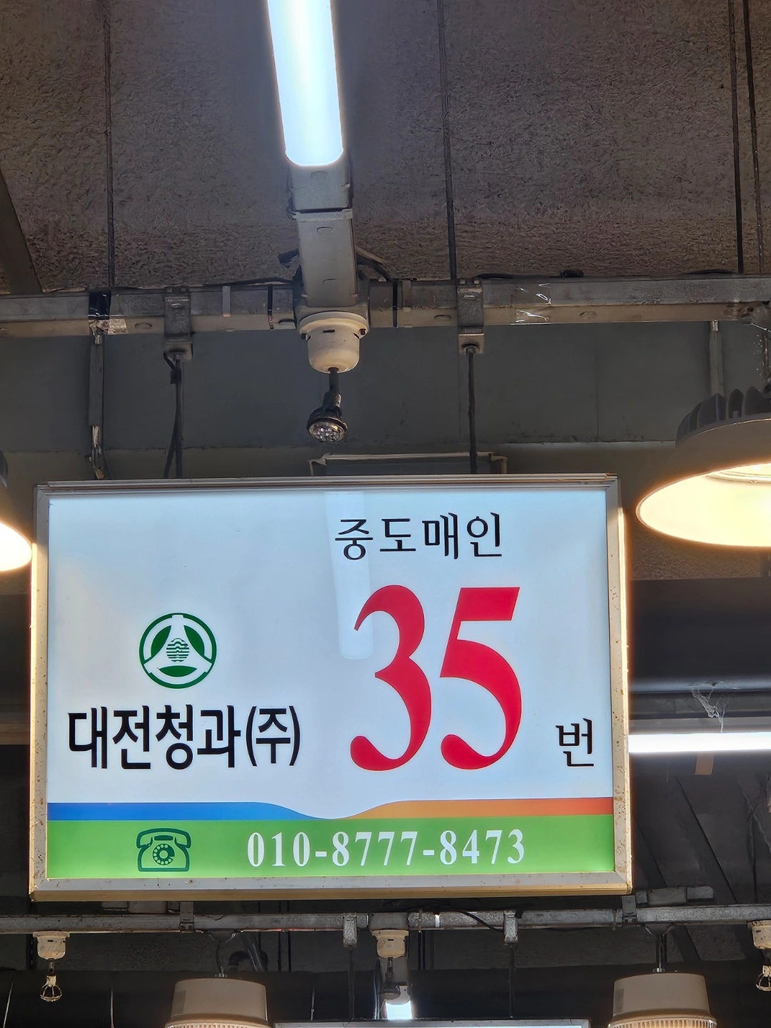 오정동 도매시장에서 직원뽑습니다