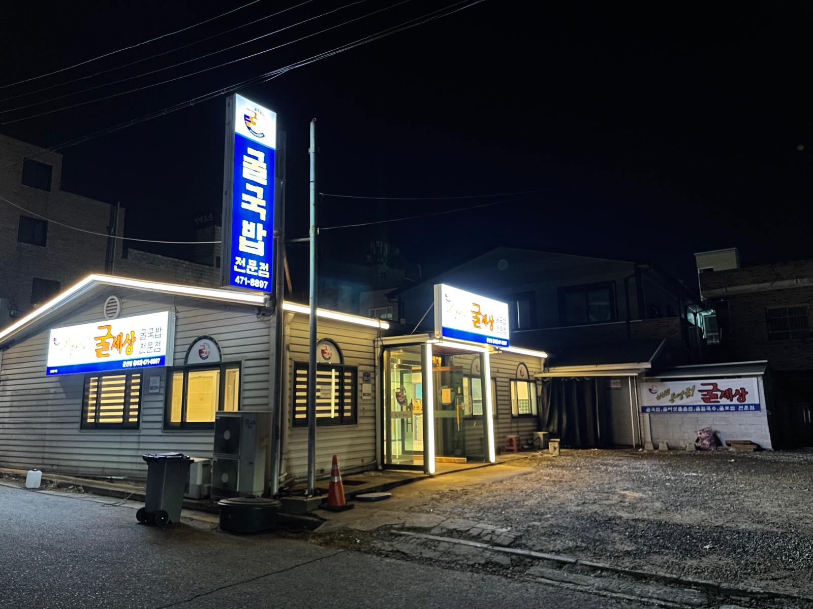 수송동 MZ코인노래방 알바구합니다. | Mz코인노래연습장 | 수송동 | 당근 알바