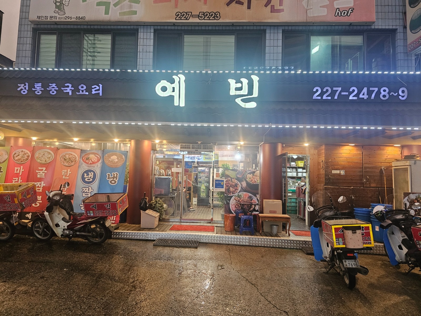 중국집 배달 공고 썸네일