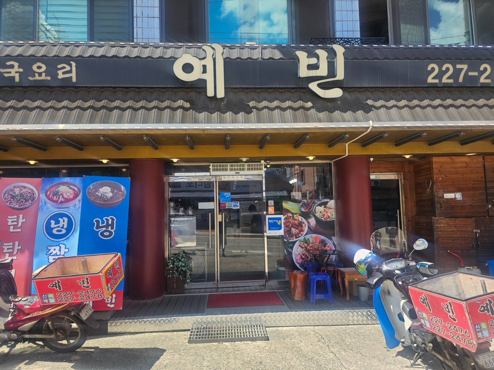 예빈중화요리 전문배달원 모집합니다 공고 썸네일