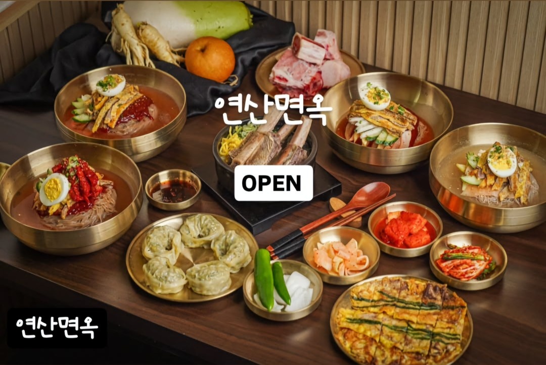 연산면옥에서 홀 파트타임 모집합니다.(오전) 공고 썸네일