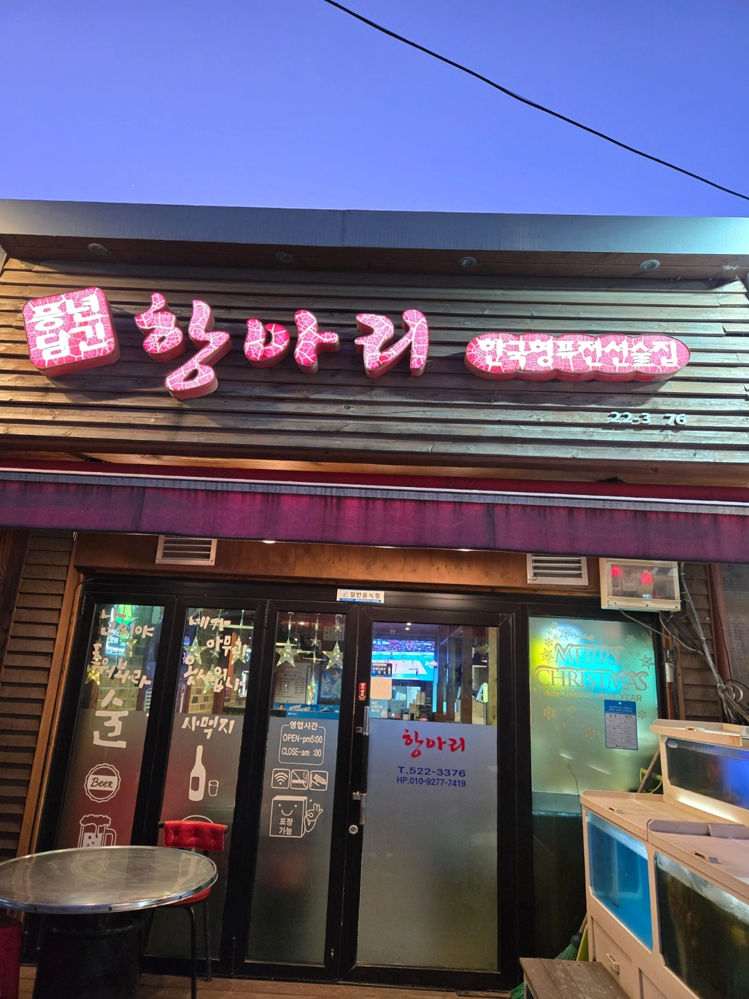 항아리 아르바이트 구함