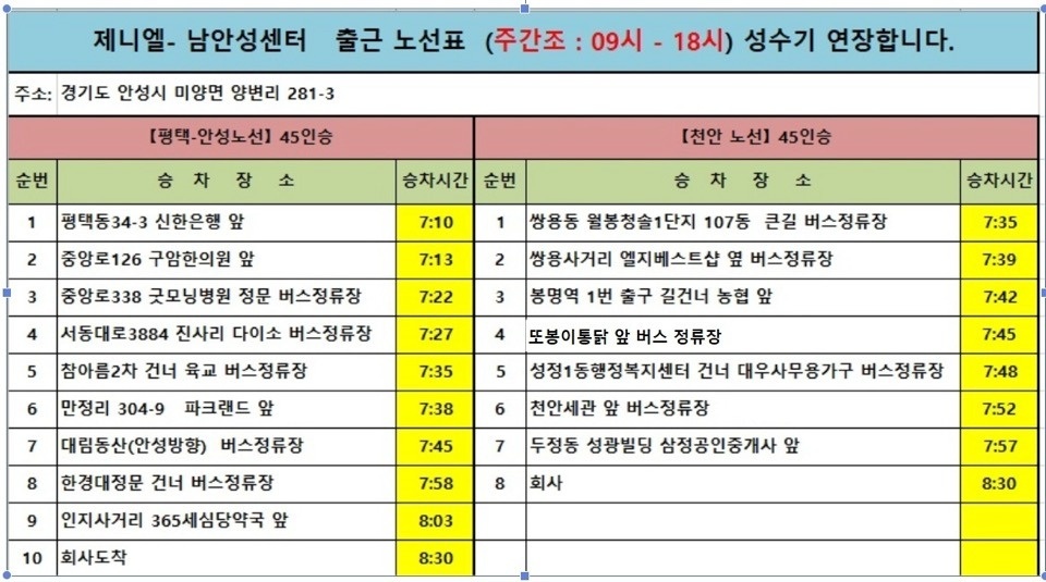 공도읍 신성통상 안성센터 아르바이트 장소 (2)