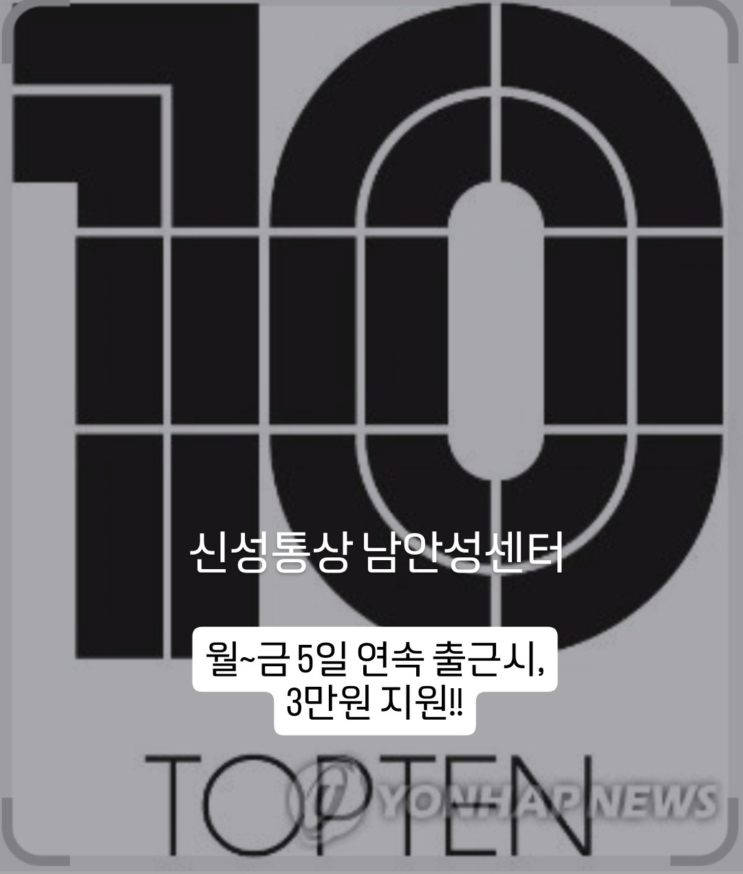 공도읍 신성통상 안성센터 아르바이트 장소