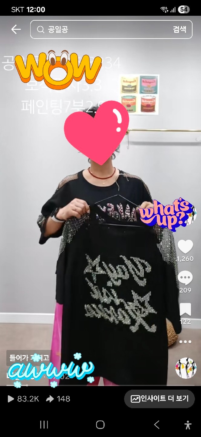 여성 의류 라이브 판매 공고 썸네일