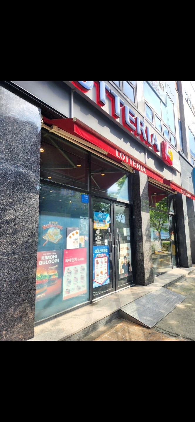 롯데리아 테크노폴리스점 점장 구해요 열심히 잘 하는 분