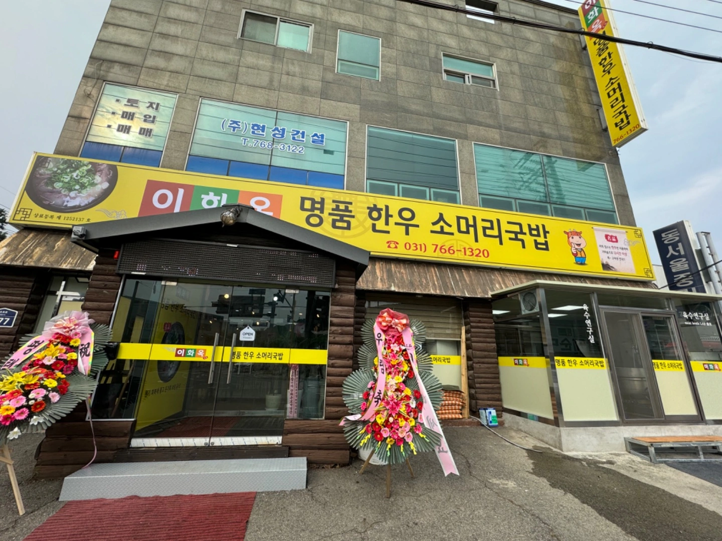 국밥집 추석 명절 알바구함