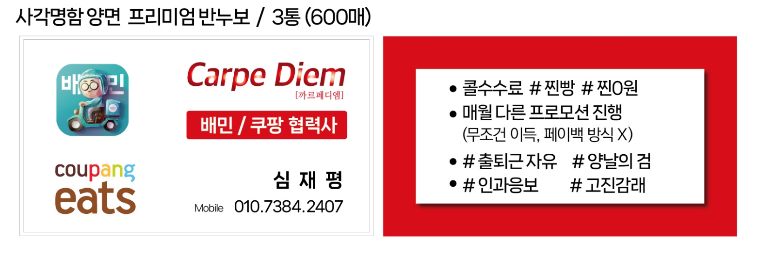 광주북구 쿠플/배플 모십니다 공고 썸네일