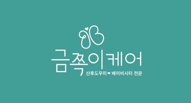 불광동 금쪽이케어 은평서대문마포지사 아르바이트 장소