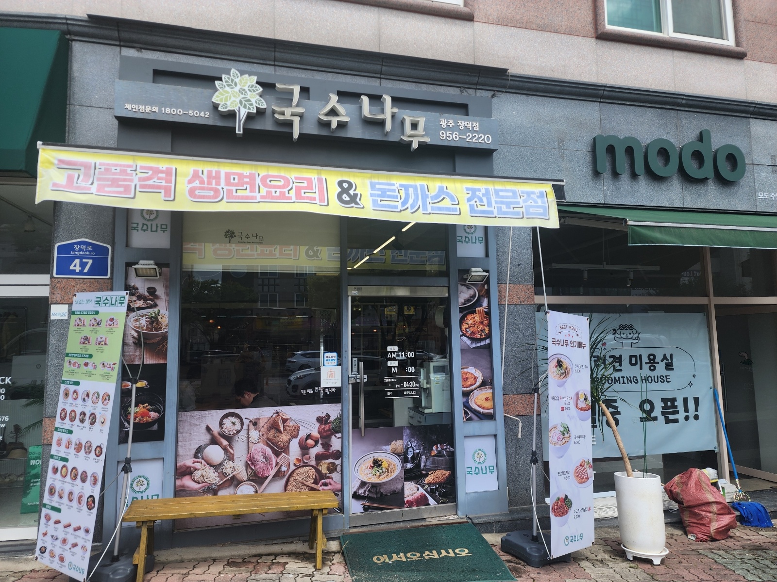 상냥하게 홀써빙보실분 원해요^^ 공고 썸네일