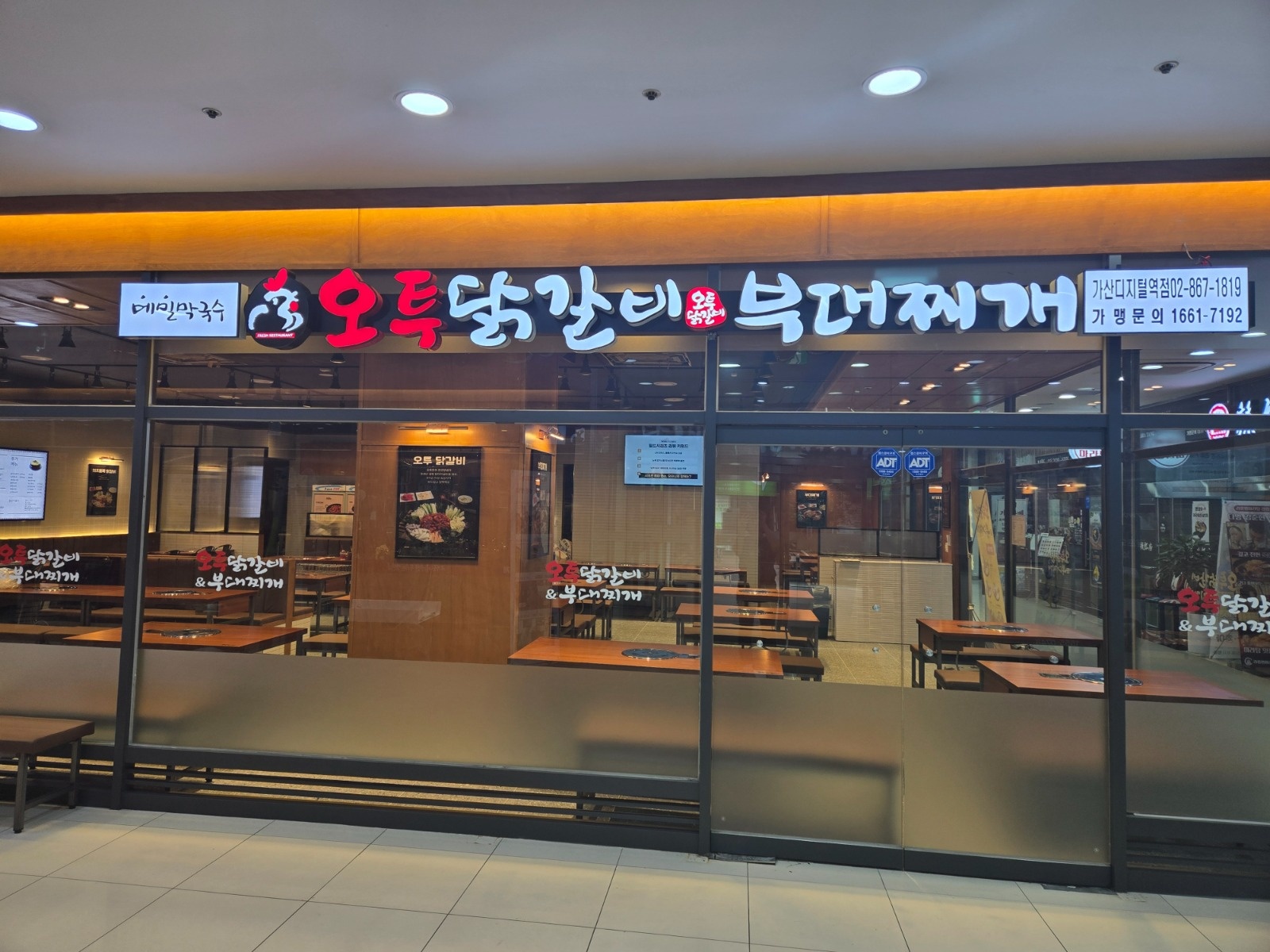 닭갈비집 설거지하실분 구합니다 공고 썸네일