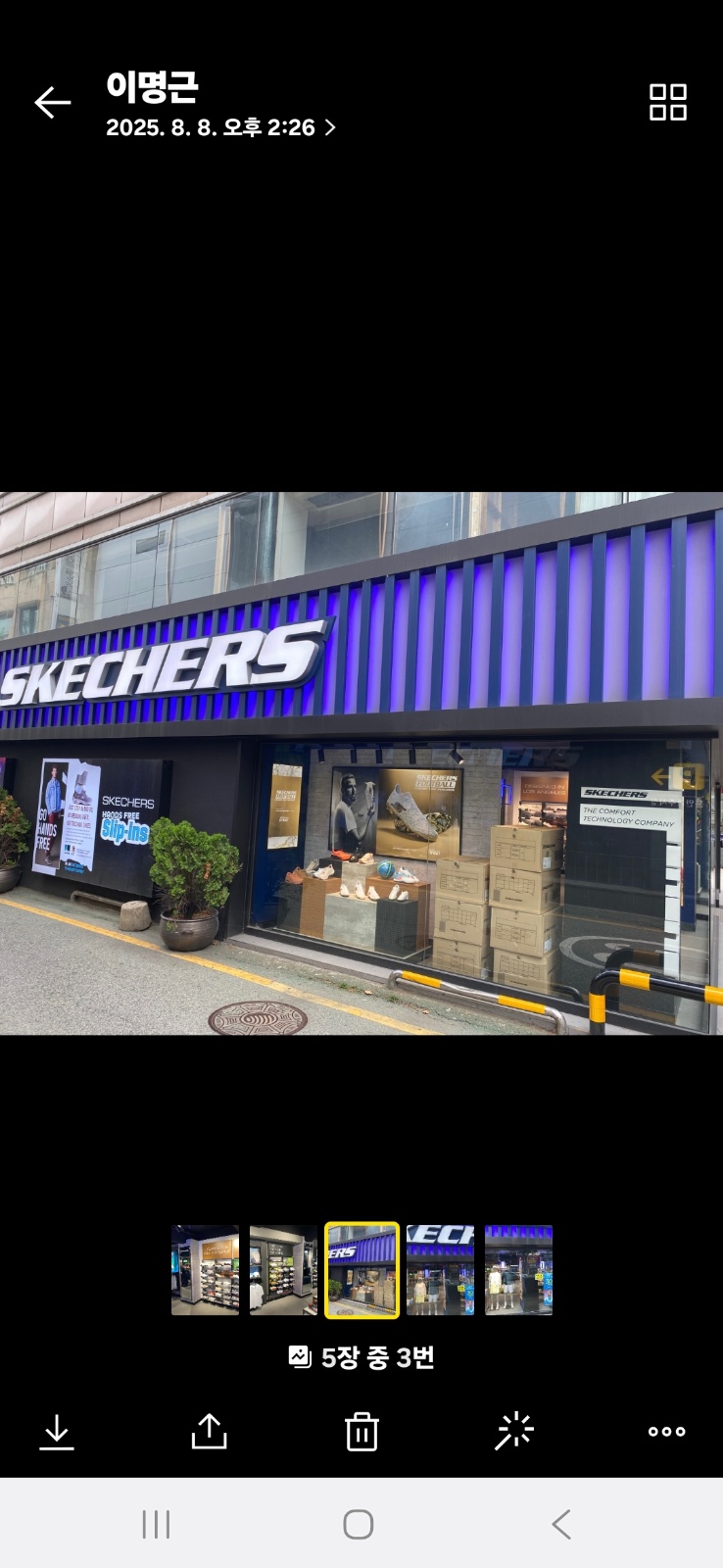 스케쳐스 용인점 직원모집 공고 썸네일