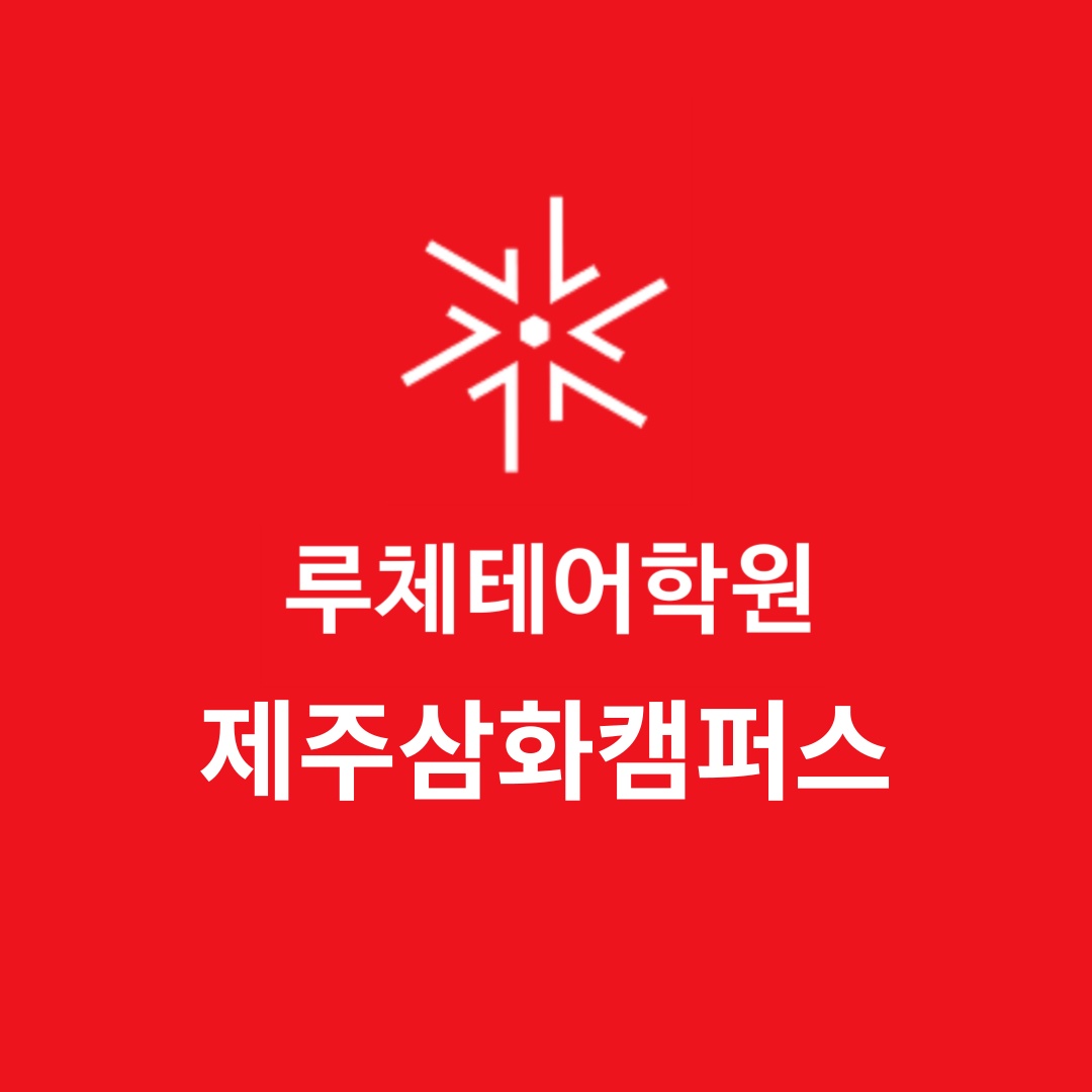 영어학원 보조선생님 구합니다 공고 썸네일