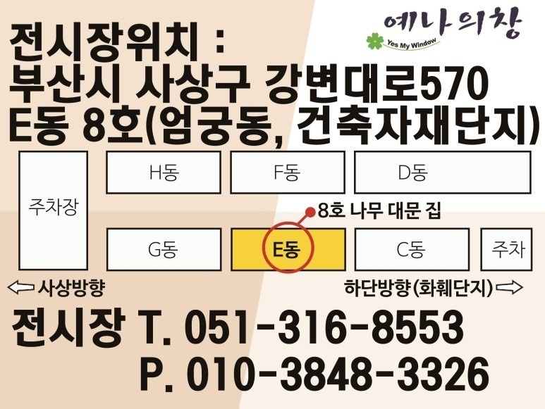 한지유리작업 하실분 구합니다 공고 썸네일