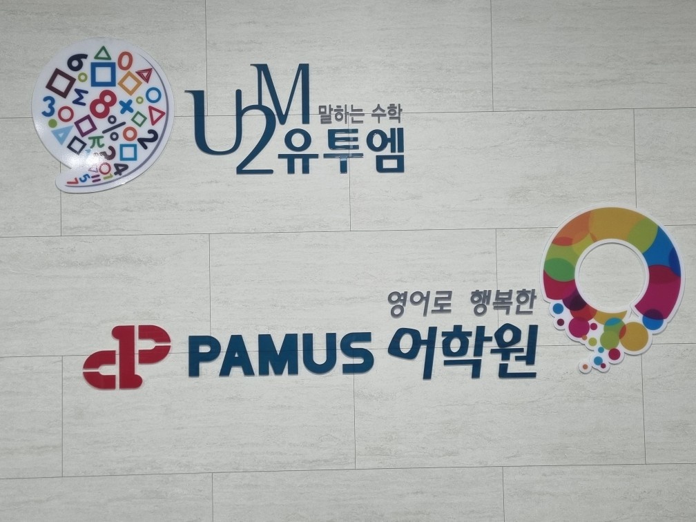초중등 영어 강사 공고 썸네일