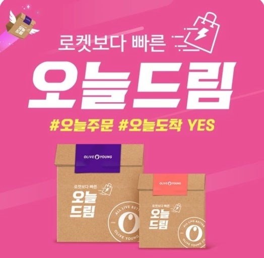 올리브영오늘드림/승용차배송. 공고 썸네일