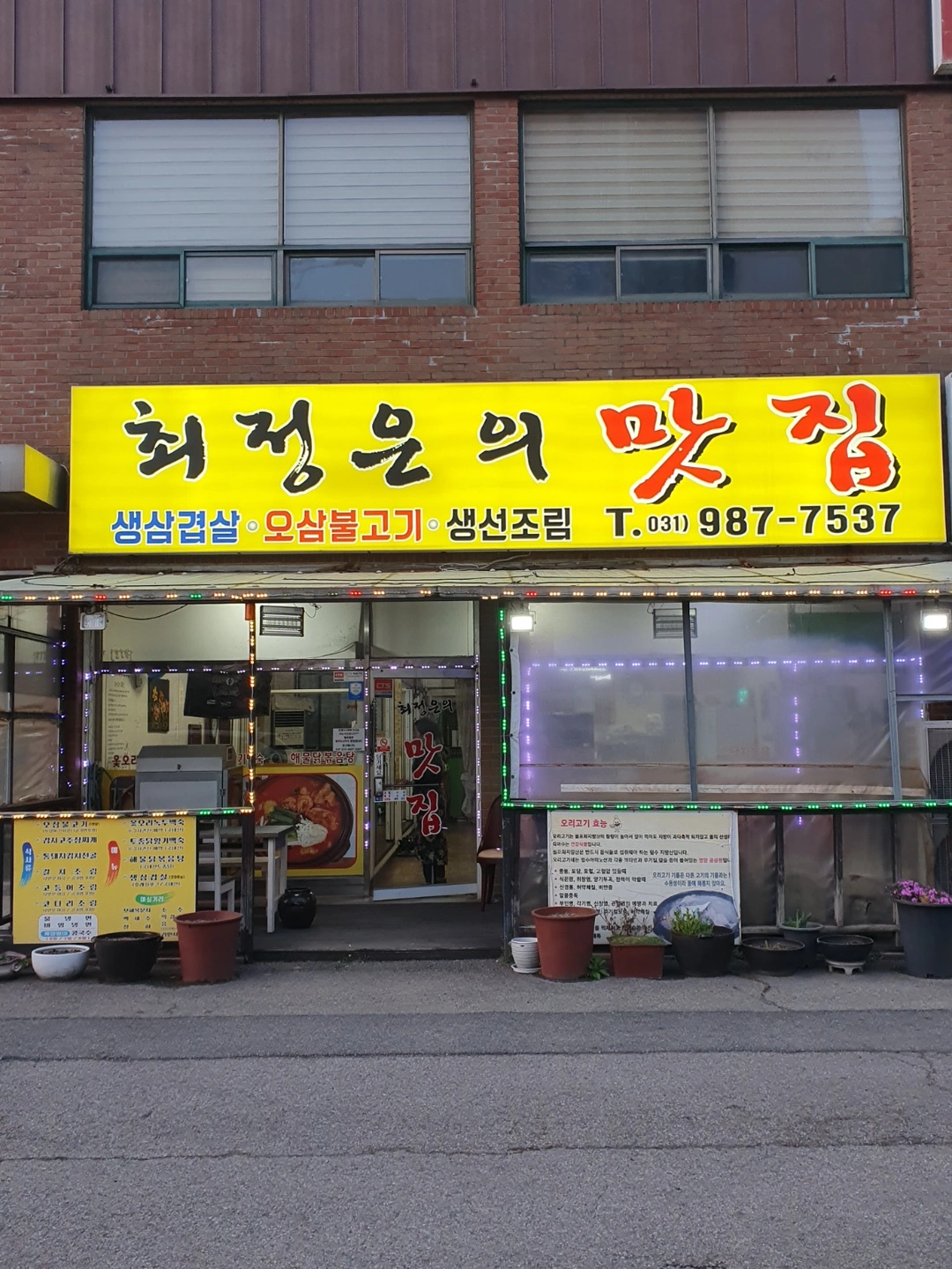 같이 일하실분은.전화주세요