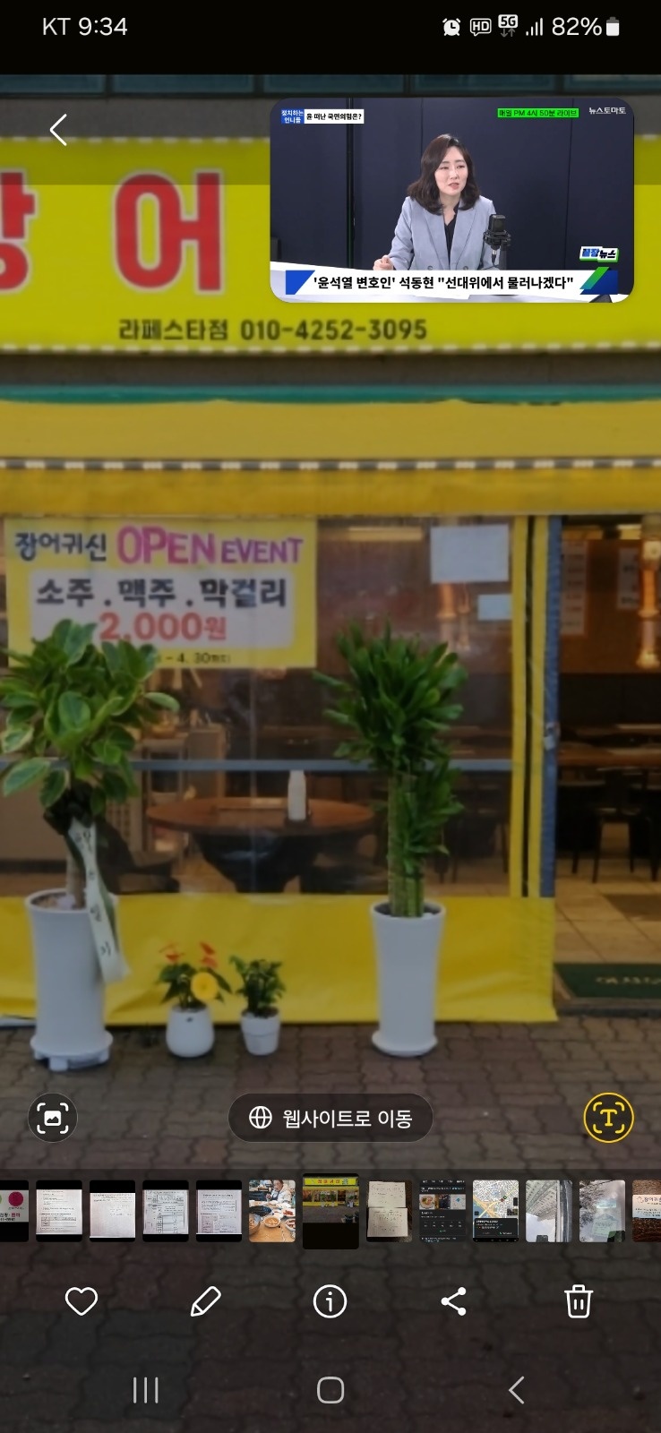 주방**구함 공고 썸네일