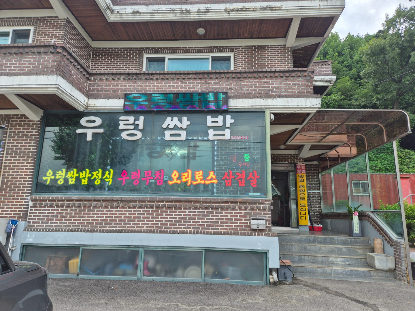홀서빙 파트타임 알바구함
