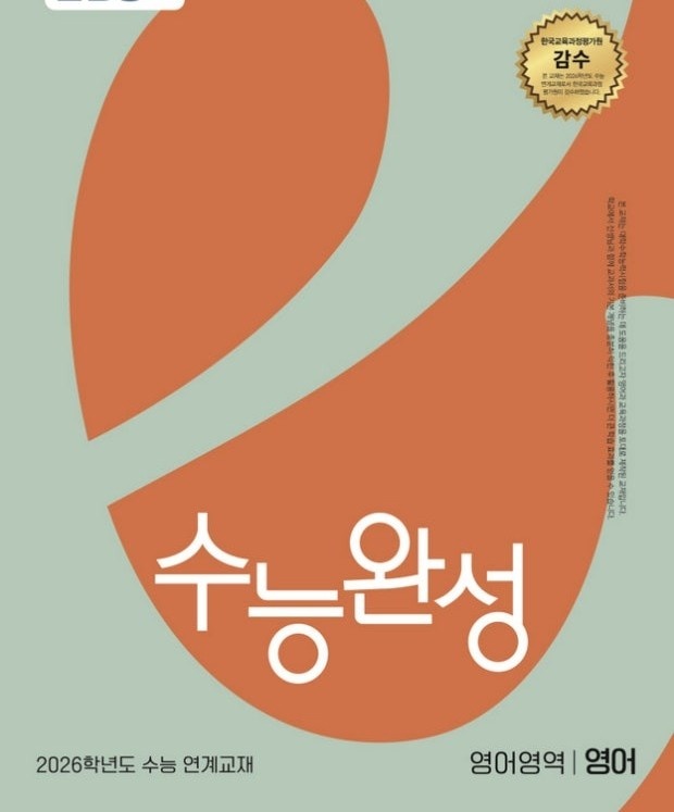 고등학생 영어 과외 선생님 구합니다 공고 썸네일