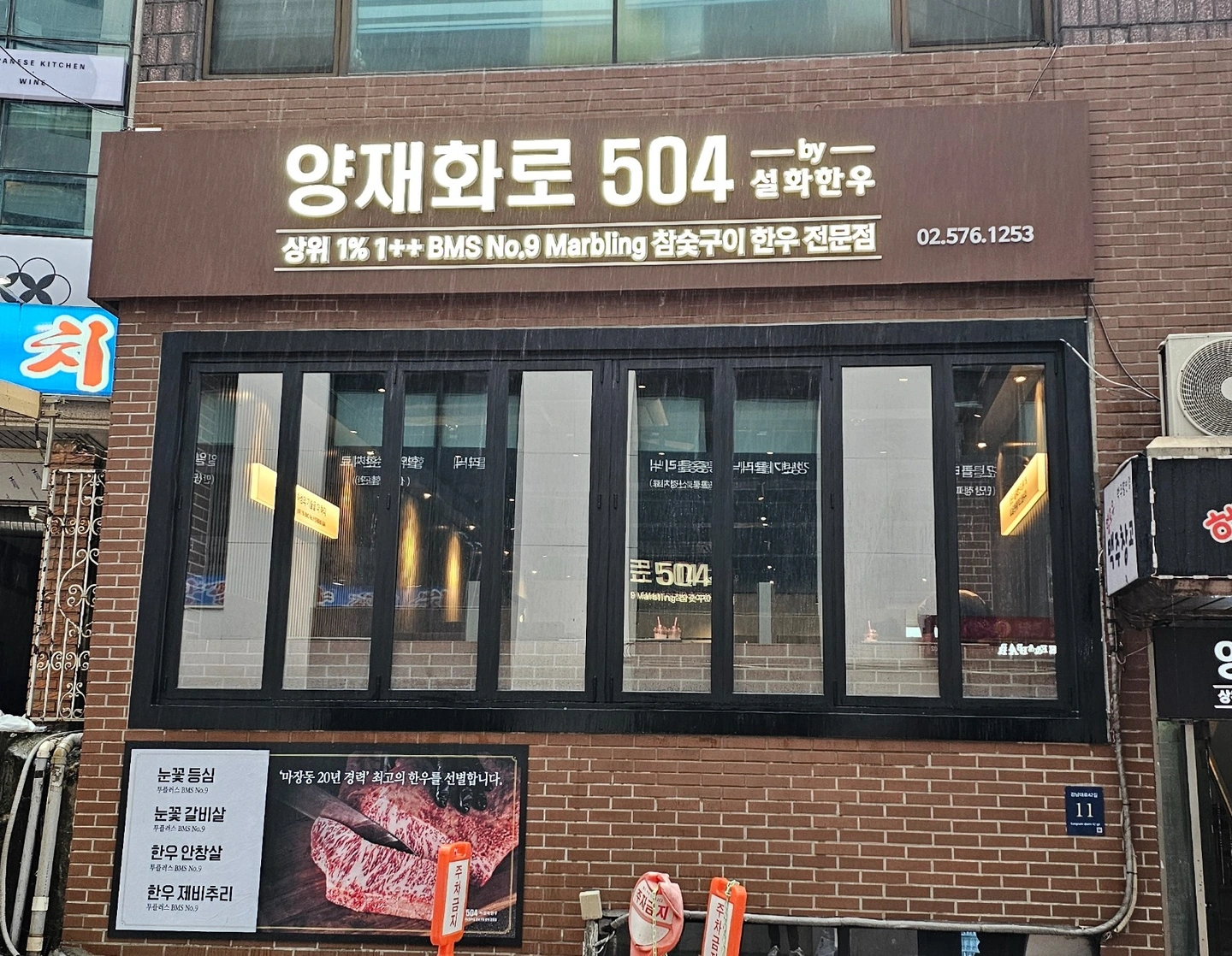 한우전문점 주방 조리 하실분 모집합니다