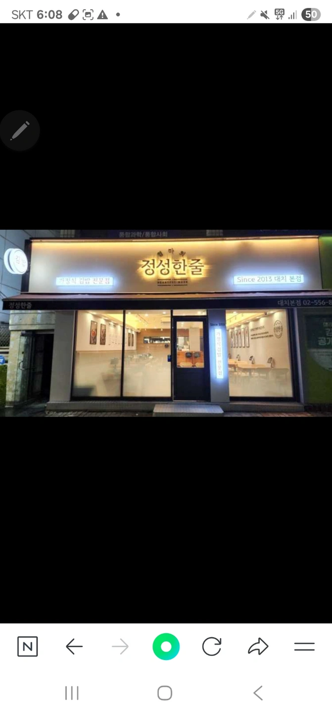 주방 조리하실 분 모집합니다(월6회휴무)
