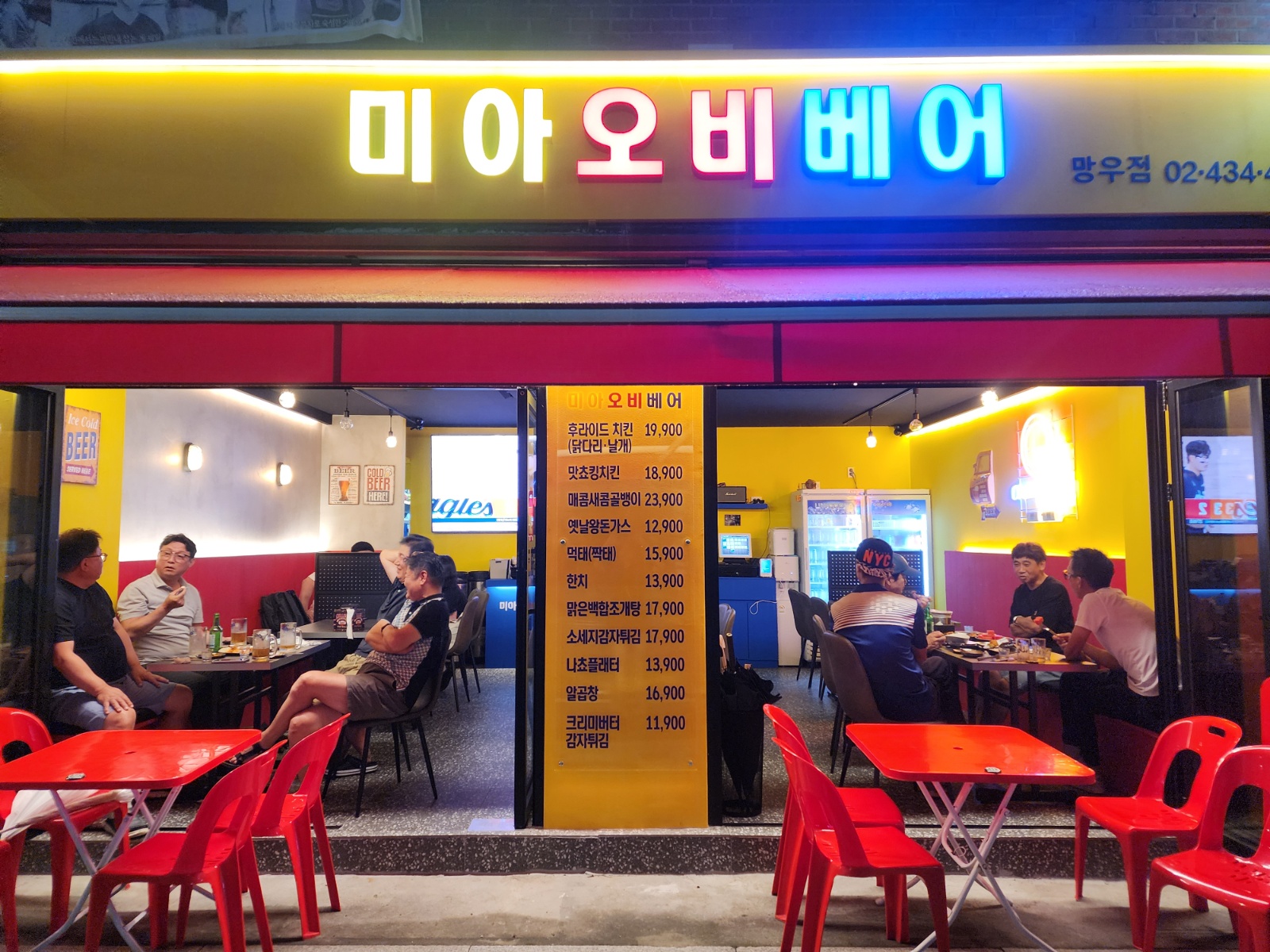 함께할친구모셔요 공고 썸네일